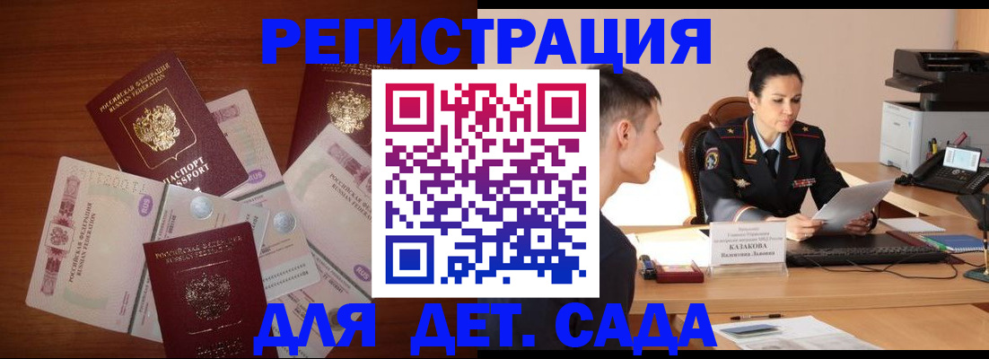 прописка законно в Ликино-Дулёво