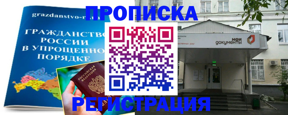 прописка иностранных граждан в Ликино-Дулёво